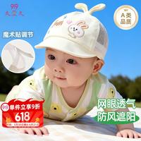 久爱久 婴儿帽子夏鸭舌帽新生儿棒球帽男女宝宝帽小月龄遮阳帽米1-6个月
