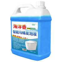 悠颐宝智能马桶泡沫盾补充液 5斤