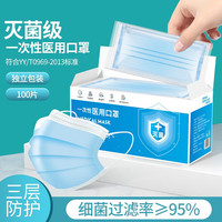 GE 通用医用口罩级一次性独立包装女男成人无菌口罩防晒防飞沫 医用级口罩-