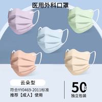 GE 通用医用外科3d一次性独立装蝶形防病毒口罩女2026网红医用马卡