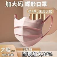 GE 通用加大号蝶形口罩女大脸专用口罩大码夏季薄款一次性不勒耳