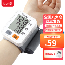 艾蒂安 电子血压计 血压仪家用 手腕式 全自动 医用测量血压仪器 AS-55K