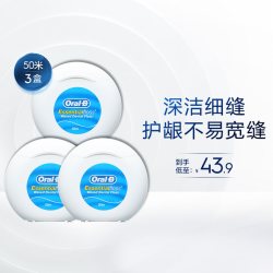Oral-B 欧乐-B 舒适深洁牙线