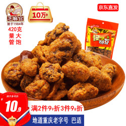 芝麻官 怪味胡豆420g重庆特产麻辣零食兰花豆蚕豆休闲美食