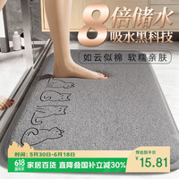罗优特 静谧时光 浴室吸水地垫 40*60cm 防滑不位移