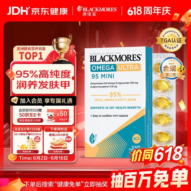 澳佳宝 小金钻深海鱼油95%高纯度omega-3澳洲epa降血脂dha增强记忆力