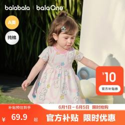 巴拉巴拉 童装儿童连衣裙婴儿裙子2026夏装新款女童宝宝公主裙纯棉透气可爱 粉色调01315 90