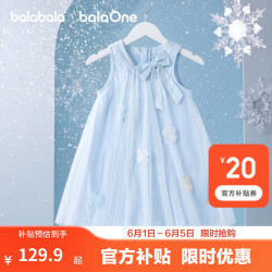 巴拉巴拉 童装儿童连衣裙2026夏装新款女童宝宝裙子背心裙甜美网纱裙公主裙 蓝色调00388 140