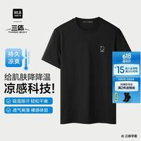 移动端、京东百亿补贴：海澜之家 短袖T恤男三体联名系列凉感抗菌吸湿排汗消臭短袖男夏季（8色可选）