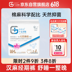 千金净雅 纯棉透气裤型卫生巾M-L码*3片*1包京东自营安睡裤安心裤消毒