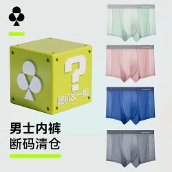 YOUKESHU 男士内裤无痕短裤中腰平角裤材质款式随机发货 3条装 品质保障
