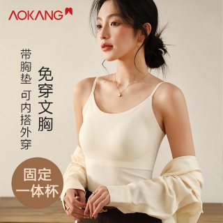 奥康 带胸垫无痕美背女士打底衫 多颜色可选