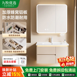 九牧优选浴室柜陶瓷一体盆卫生间蜂窝铝合金洗手洗脸洗漱台面盆组合柜 80CM卡其色全封智能镜柜 陶瓷一