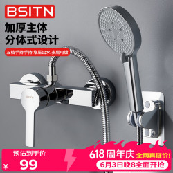 BSITN 淋浴花洒套装无顶喷简易沐浴器 浴室增压喷头混水阀全套亮银B1056