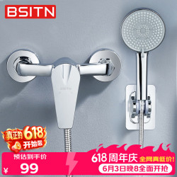 BSITN 简易淋浴花洒喷头全套装无顶喷铜混水阀浴室洗澡淋浴水龙头BH004