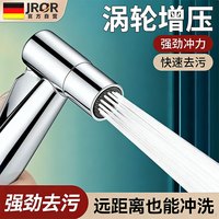JROR 马桶喷水喷枪卫生间厕所冲洗喷枪高压水枪冲洗马桶伴侣