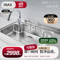 骊住 伊奈INAX日本进口厨房水槽龙头3D不锈钢标准型水槽家用 小户型 600台面A9M