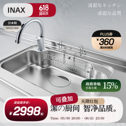骊住 伊奈INAX日本进口厨房水槽龙头3D不锈钢标准型水槽家用 小户型 600台面A9M