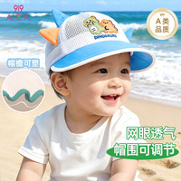 久爱久 儿童防晒帽子鸭舌帽夏季大帽檐宝宝遮阳帽透气男女童帽恐龙1-3岁