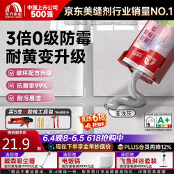 东方雨虹 雨虹防水卫生间地砖填缝剂 家用防水防霉勾缝剂 美缝胶碳环美缝剂-亚浅灰