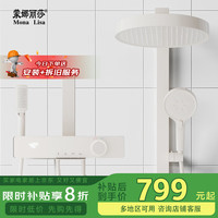 蒙娜丽莎 淋浴花洒全套增压套装定温加压浴室智能数显M40奶白