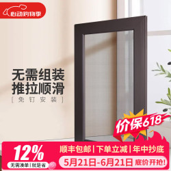 金刚网基础款螺丝固网纱窗推拉式自装定制防猫跳楼老式防蚊不锈钢纱窗