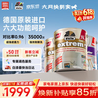 都芳 DUFA）德国原装进口金六合一内墙国际认证优等品底面套装 15L