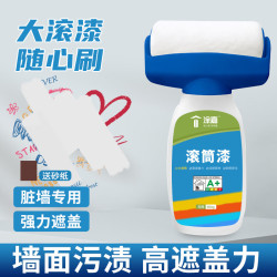 涂嘉 墙面补墙漆墙壁修补膏家用修复大滚筒乳胶漆自刷去污神器白色涂料