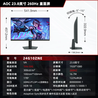 AOC 24寸2K显示器Q24G41ZE高清260Hz电竞电脑游戏高刷硬件低蓝光