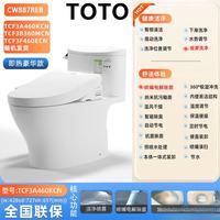 TOTO 卫浴坐便器超漩式落地连体纳米智洁釉节水静音防臭马桶400mm CW887REB 即热式TCF