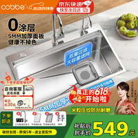 移动端、京东百亿补贴：卡贝 5MM加厚厨房水槽大单槽SUS304不锈钢洗菜盆一体盆米粒压纹集渣盆