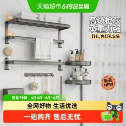 箭牌 免打孔毛巾架五金挂件套装浴室浴巾架太空铝置物架