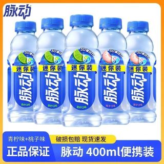 脉动 400ml*5瓶青柠味桃子味维生素饮料迷你装饮品饮料解渴批发价