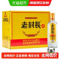 老村长 白酒 42%vol 浓香型 450ml*12瓶