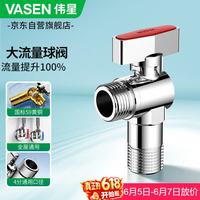 伟星 4分黄铜球阀 大流量燃气热水器壁挂炉冷热水角阀全通径球芯85008