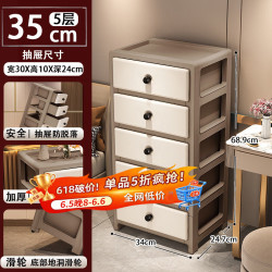 纳份爱 35面宽）五层储物柜子
