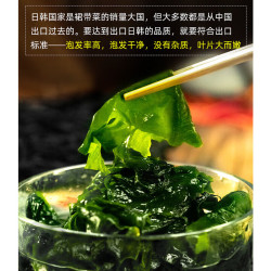 盐渍裙带菜叶 500g*1袋
