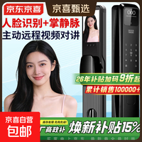 电子锁指纹锁密码锁3D人脸识别AI智能门锁可视猫眼密码锁电子锁升级掌静脉+3D人脸智能门锁