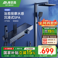 M 系列恒温花洒淋浴套装智能数显全套增压氛围灯精铜自洁除垢花洒 509枪灰恒温-