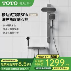 TOTOHEALTH 系列明装淋雨花洒套装增压全铜恒温高压大出水家用全套顶喷带软管 TBW12660