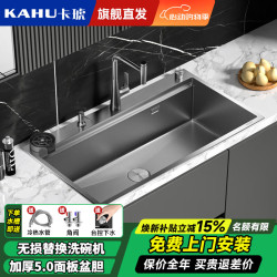 卡琥 U8MAX厨房洗碗机替换改水槽大单槽304不锈钢家用洗菜盆90×50 85×48枪灰色大单槽【旗