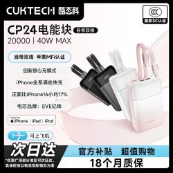 酷态科 电能块自带双线电芯充电宝20000毫安移动电源便携适用苹果