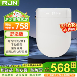 RJN 智能马桶盖家用自动翻盖活水即热清洗多功能全自动坐便盖 U型手动翻盖 免费上门