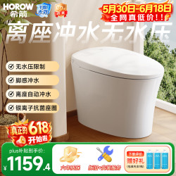 希箭 无棱陶瓷轻智能马桶轻音冲抗菌釉面脚感翻圈千次泡沫盾无水压BF20 BC20-自动大