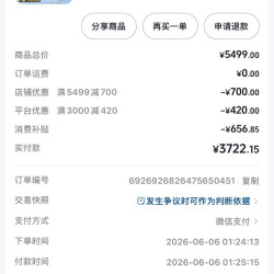 小米 巨省电pro3匹2026