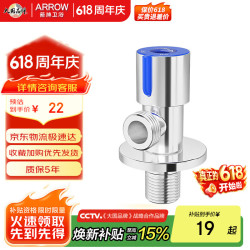 箭牌 角阀不锈钢加厚防爆三角阀冷热水通用4分口径分水阀