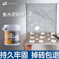 海狸大师 瓷砖胶强力粘合剂地板翘起修补家用墙地砖脱落粘贴空鼓专用强力胶