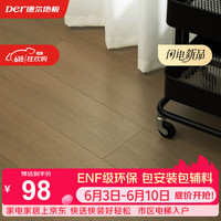 德尔地板 德尔（Der）强化复合木地板柚木色耐磨欧标ENF级环保地暖可用