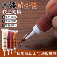首力家居 首力木门家具修补膏修补漆划痕坑洞木地板修复好物木器油漆美缝补漆笔 1只装【25g大容量/环