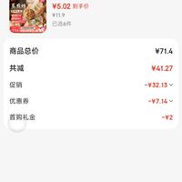 订单截图缩略图